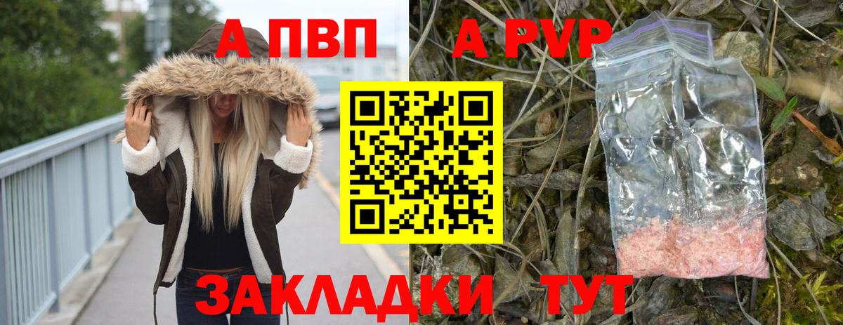 Alpha PVP Crystall  А ПВП  APVP СК КРИС  дарнет шоп  Вход с VPN  Alpha PVP VHQ  Ишимбай 