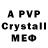 A-PVP Соль Veronica Miranda