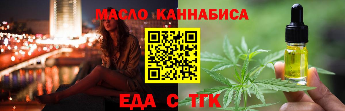 Ишимбай  Печенье с ТГК марихуана  Вход с VPN 