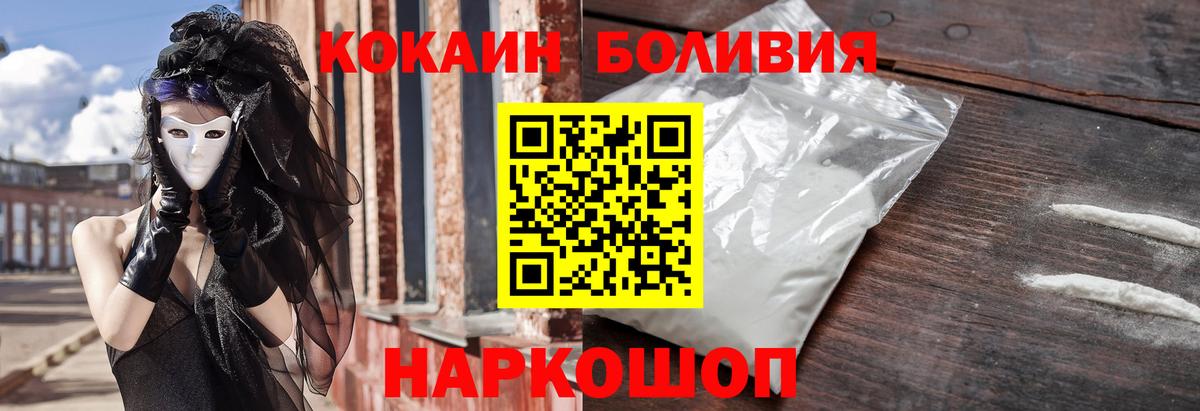 Ишимбай  Кокаин VHQ  Вход с VPN  Cocaine VHQ 
