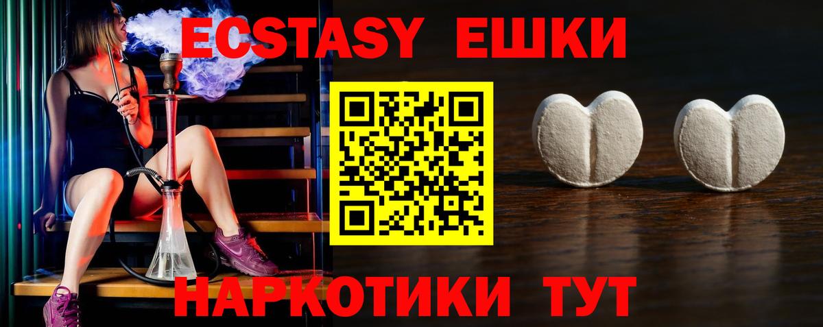 Ишимбай  Экстази XTC  Ecstasy  Вход с VPN  Экстази ешки 