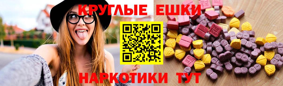ЭКСТАЗИ XTC Ишимбай