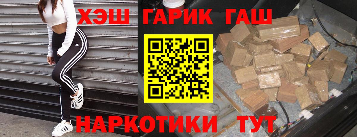 ГАШ индика сатива Ишимбай