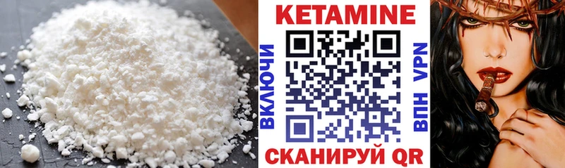 Кетамин VHQ  Ишимбай 