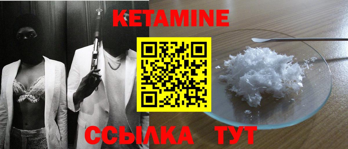 Ишимбай  Кетамин VHQ  Вход с VPN 