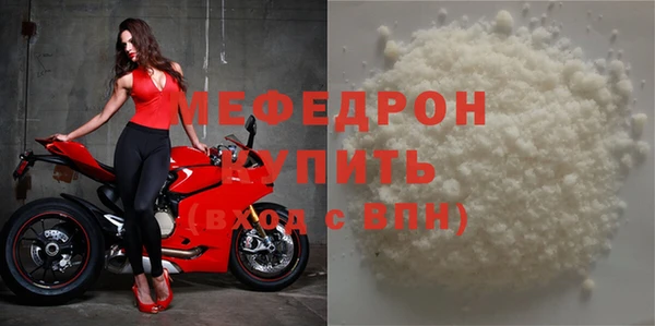 мефедрон мука Снежногорск