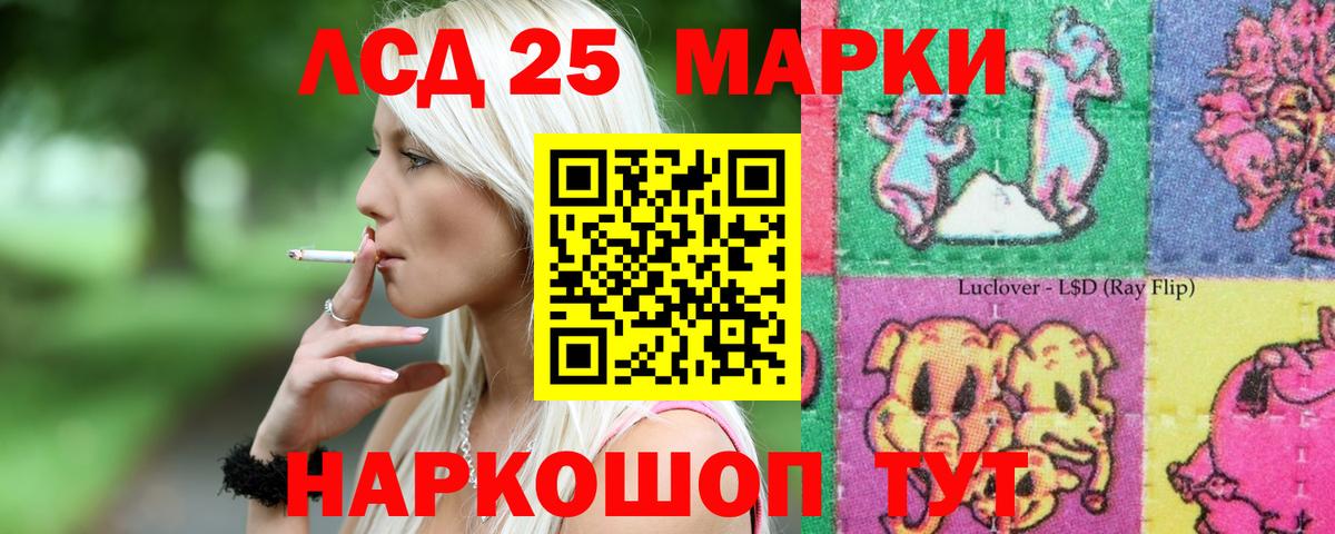LSD-25 экстази кислота  Вход с VPN  Лсд 25 экстази ecstasy  Ишимбай 