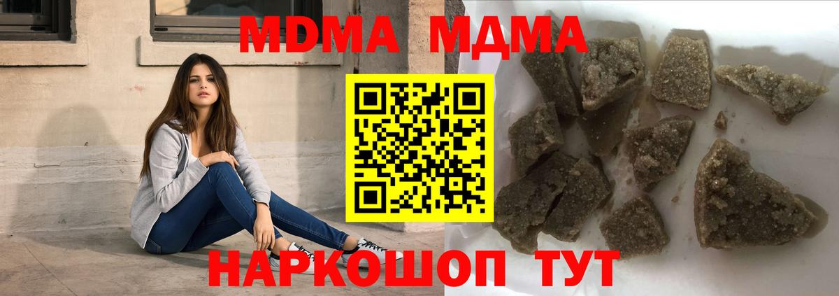 МДМА VHQ Ишимбай