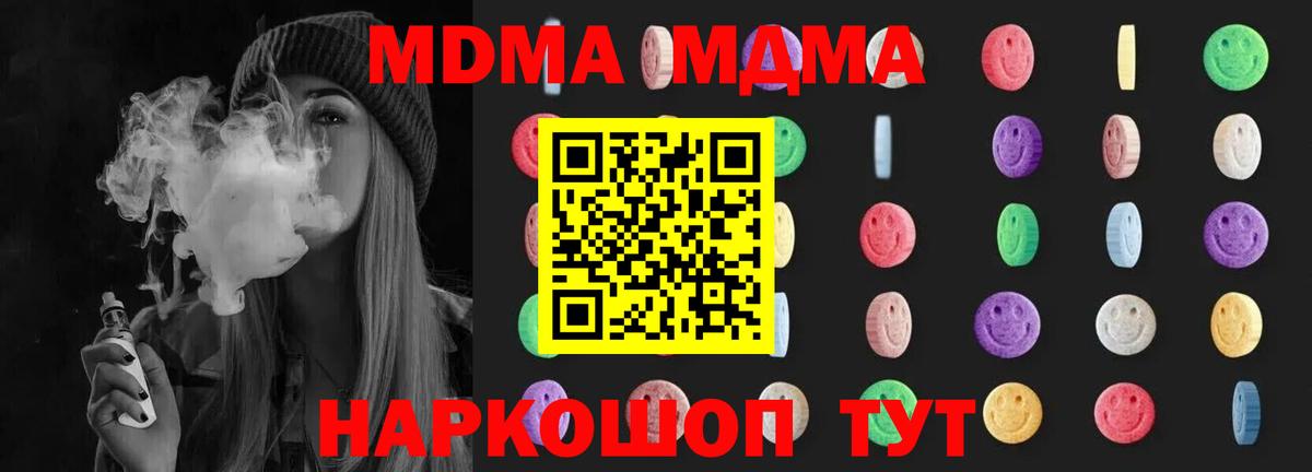 МДМА  МДМА crystal  MDMA Molly  Вход с VPN  Ишимбай 