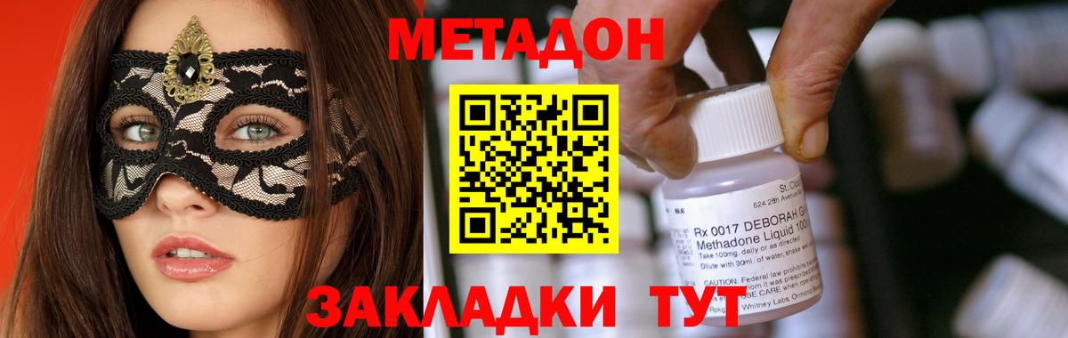 МЕТАДОН кристалл  МЕТАДОН белоснежный  Ишимбай  Вход с VPN 