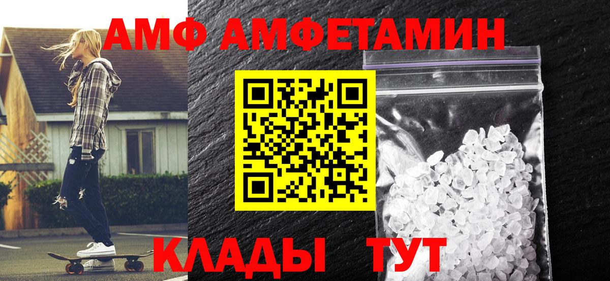 Первитин Methamphetamine Ишимбай