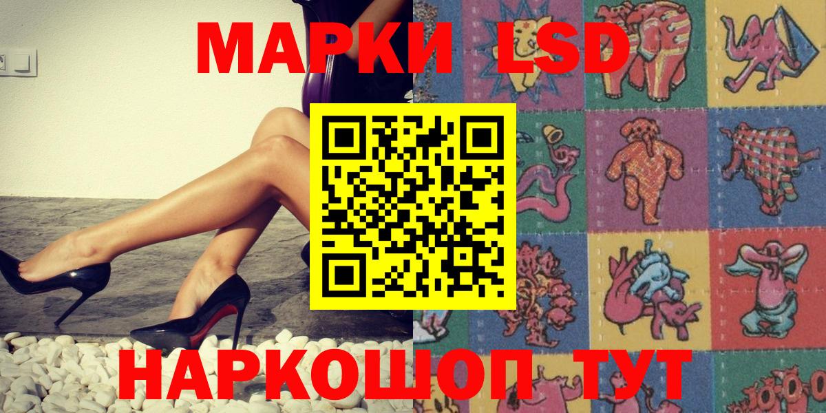 Марки 25I-NBOMe 1,5мг Ишимбай