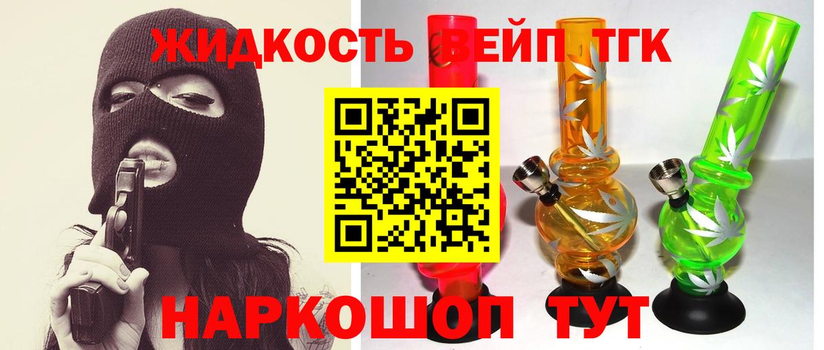 Дистиллят ТГК THC oil Ишимбай