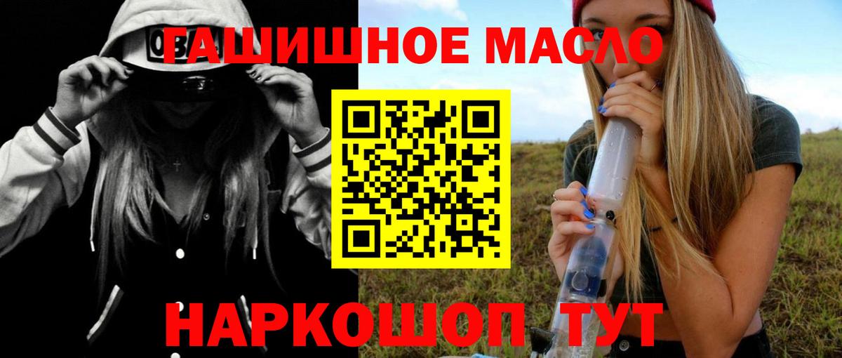 Дистиллят ТГК концентрат  как найти закладки  Ишимбай  Вход с VPN 