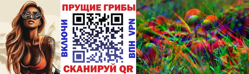 купить наркотик  Ишимбай  Галлюциногенные грибы прущие грибы 